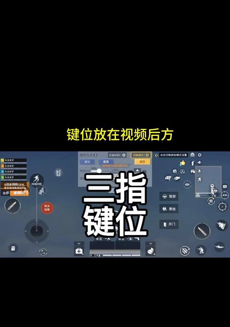 绝地求生快捷按键键盘使用方法是什么？如何设置？  第2张
