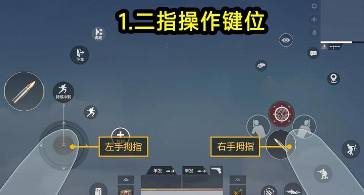绝地求生快捷按键键盘使用方法是什么？如何设置？  第1张