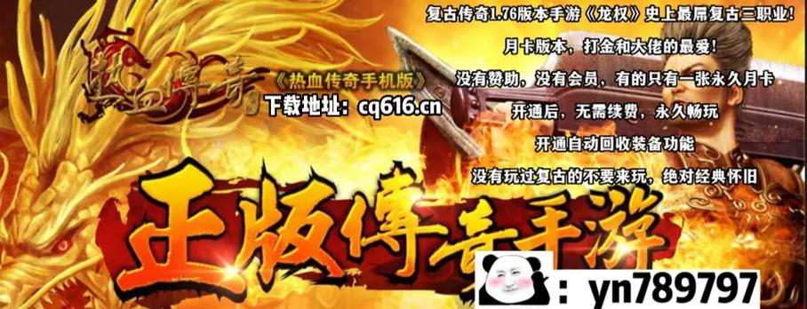热血传奇新手任务如何开始？  第2张