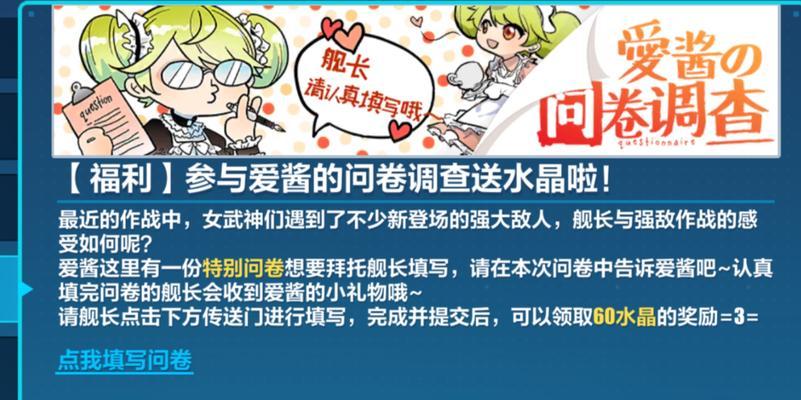 传送水晶延期的方法是什么？延期后有哪些新的使用限制？  第1张