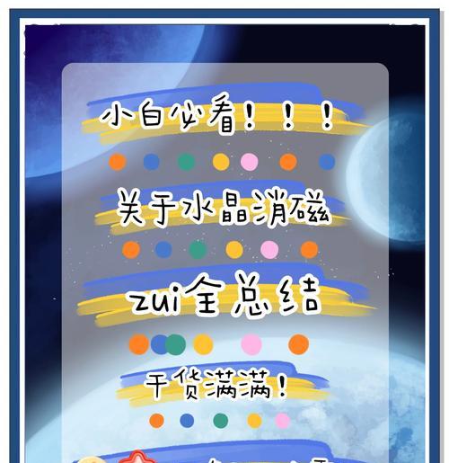 传送水晶延期的方法是什么？延期后有哪些新的使用限制？  第3张