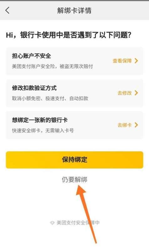 绝地求生亚马逊账号解绑流程是什么？如何安全解绑？  第3张