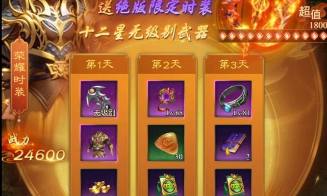 征途游戏中特效如何开启？特效设置的作用是什么？  第2张