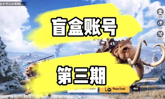 绝地求生盒子飞天功能如何启用？使用时应注意什么？  第3张