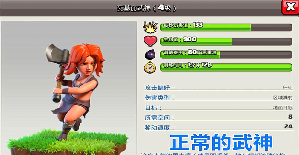 部落冲突爱情魔力如何获得？获得过程中需要注意什么？  第1张
