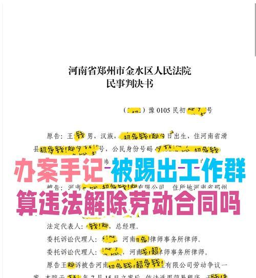 遇到大规模踢人情况如何应对？踢人事件的官方解释是什么？  第2张