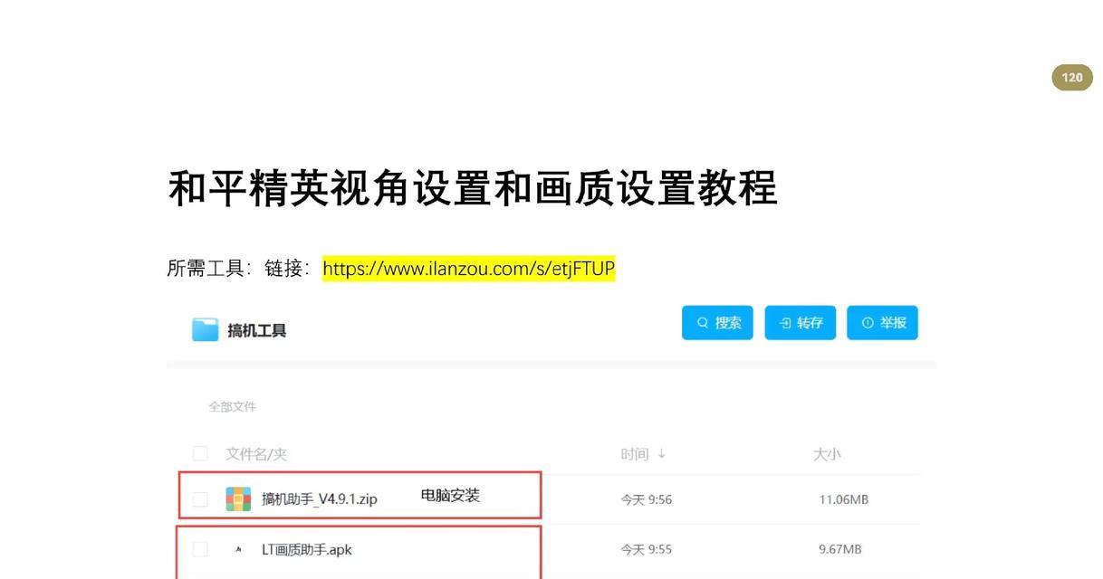 绝地求生帧数设置在哪里？如何优化游戏体验？  第1张