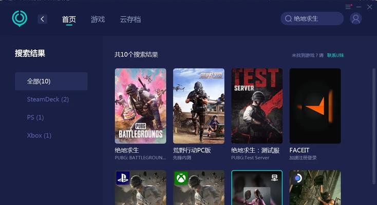绝地求生查看网速的方法是什么？  第3张