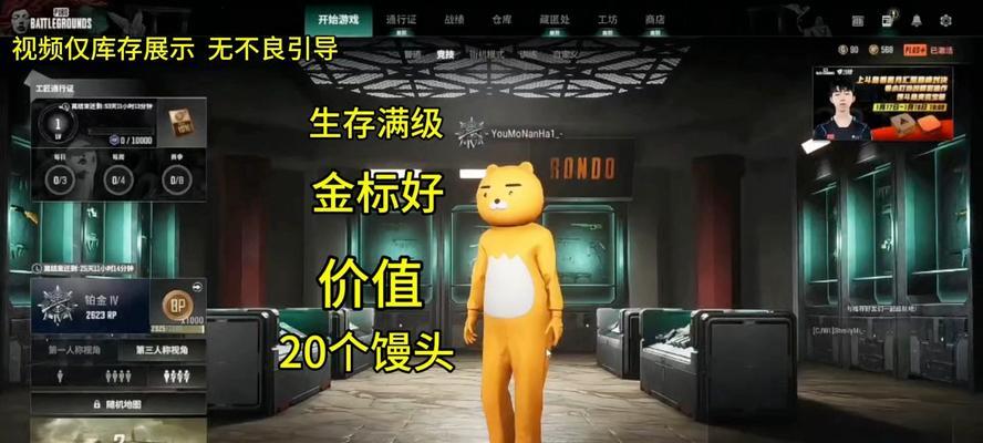 绝地求生面容获取途径？面容对游戏有何影响？  第3张