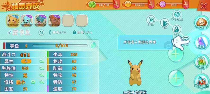 口袋妖怪y如何进行游戏删档操作？  第2张
