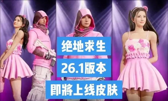 绝地求生中所有盒子皮肤获取途径是什么？盒子皮肤的价值如何？  第1张