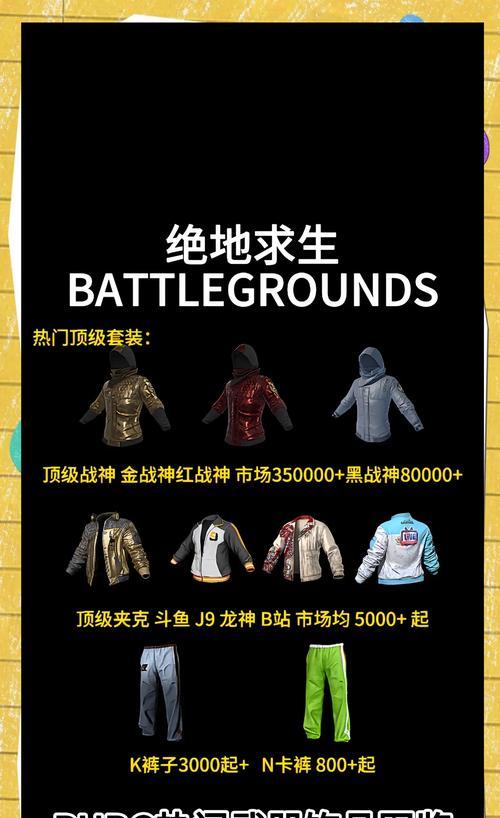 绝地求生中所有盒子皮肤获取途径是什么？盒子皮肤的价值如何？  第3张