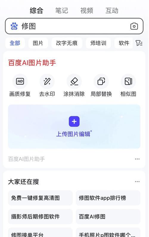 部落冲突助手搜索技巧？如何快速找到？  第1张