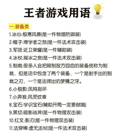 王者征途中如何制作完美精致装备？制作过程中需要注意什么？  第3张