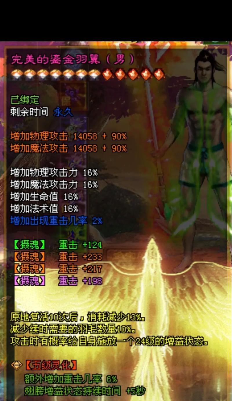 王者征途中如何制作完美精致装备？制作过程中需要注意什么？  第2张