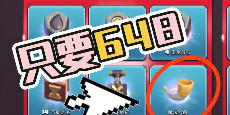 部落冲突号角使用方法是什么？号角的作用有哪些？  第1张