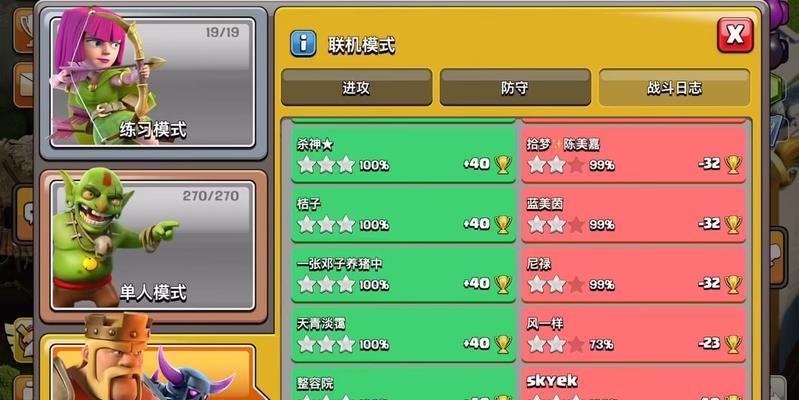 部落冲突中好战士的玩法是什么？如何成为优秀的战士？  第2张