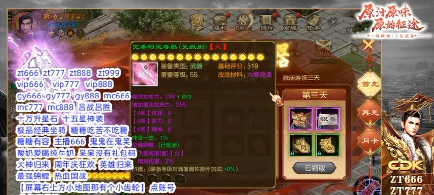 原始征途中装备如何获得？有哪些获取途径？  第2张