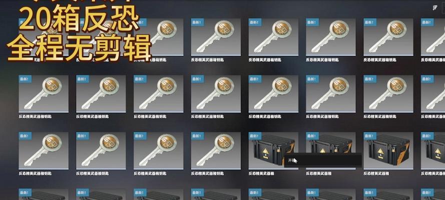 反恐精英武器箱如何交易？有哪些注意事项？  第2张