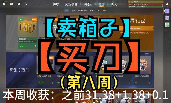 反恐精英武器箱如何交易？有哪些注意事项？  第3张