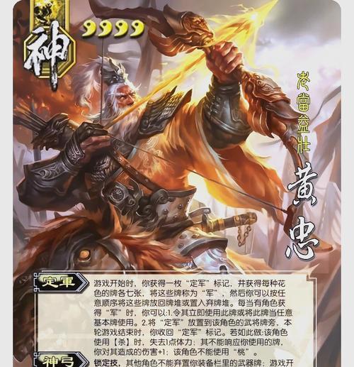 三国杀黄忠角色结局有哪些？如何影响游戏进程？  第1张