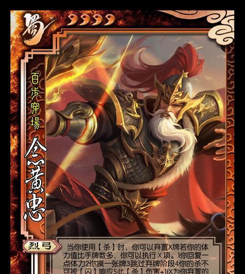 三国杀黄忠角色结局有哪些？如何影响游戏进程？  第2张