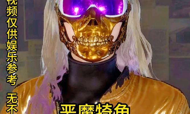 绝地求生滑雪镜降价原因是什么？降价后如何购买？  第1张