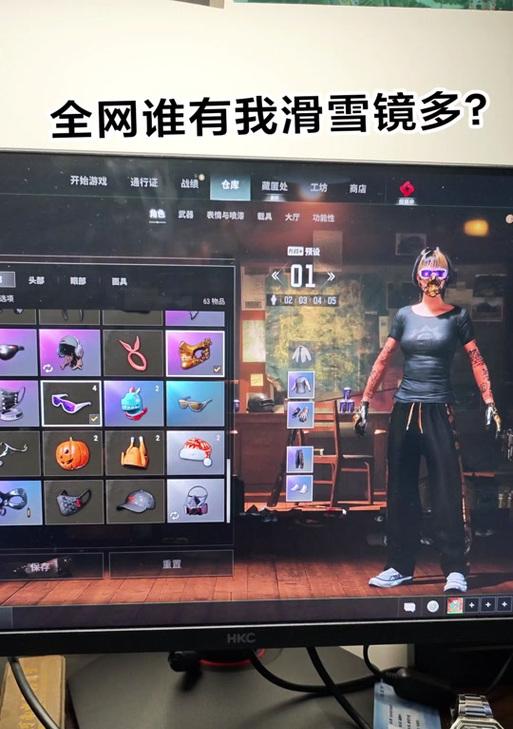 绝地求生滑雪镜降价原因是什么？降价后如何购买？  第3张