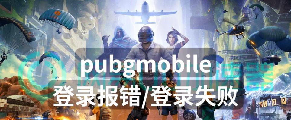 绝地求生密码更改失败怎么办？有效解决方法是什么？  第1张