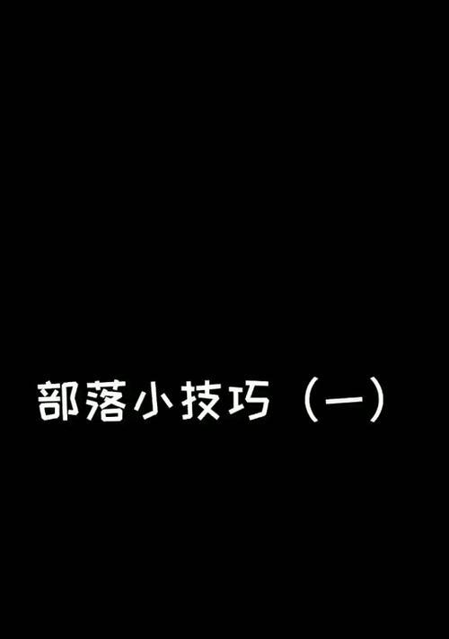 部落冲突中如何关闭聊天功能？  第3张