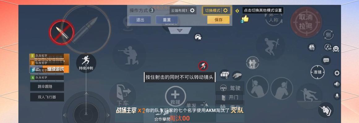 最高点如何发现敌人？绝地求生中观察技巧是什么？  第1张