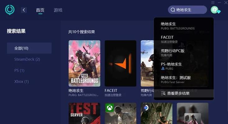 绝地求生返回主菜单的方法是什么？操作步骤是怎样的？  第3张