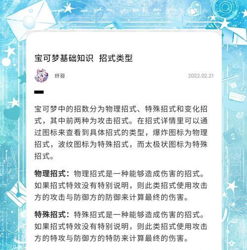 口袋妖怪机关通过技巧是什么？如何顺利通过机关？  第1张