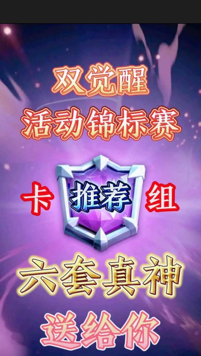 皇室战争卡组消失怎么办？如何恢复或重建？  第1张