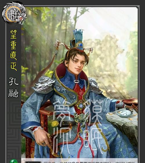 孔融大招在三国杀中的作用是什么？  第1张
