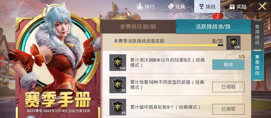绝地求生如何有效提升赛季排位？  第2张