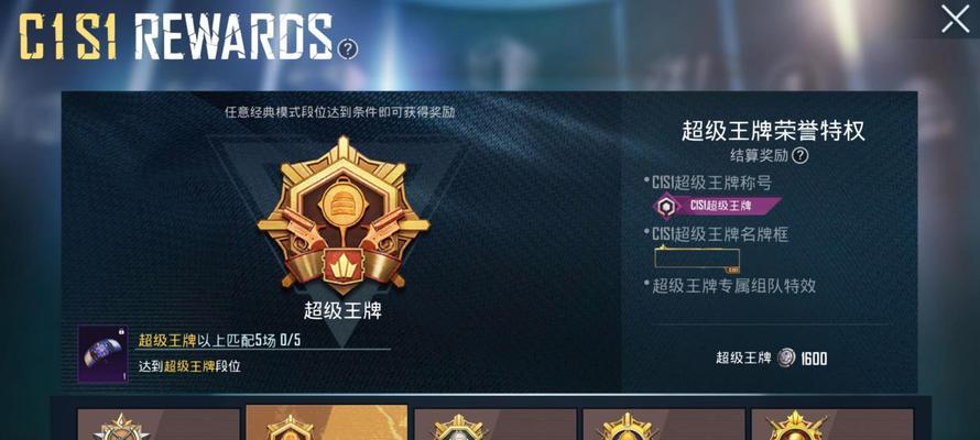 绝地求生如何有效提升赛季排位？  第3张