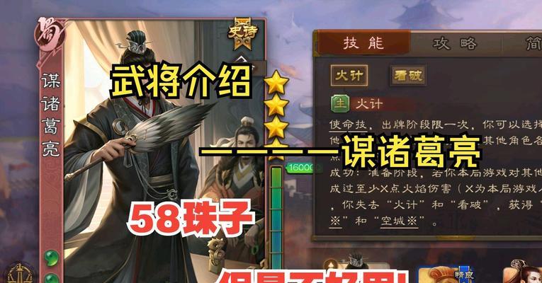 三国杀谋英雄具体含义是什么？如何使用？  第1张