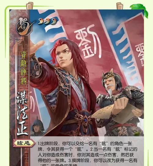 三国杀谋英雄具体含义是什么？如何使用？  第2张