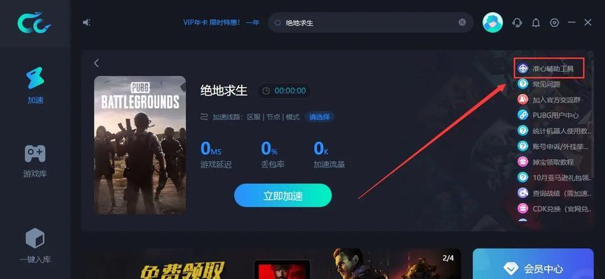 绝地求生屏幕准星如何关闭？关闭自带准星的步骤是什么？  第1张