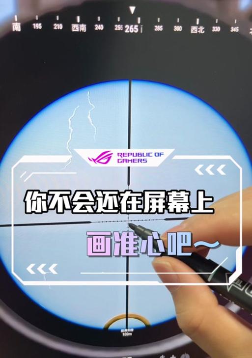 绝地求生屏幕准星如何关闭？关闭自带准星的步骤是什么？  第3张