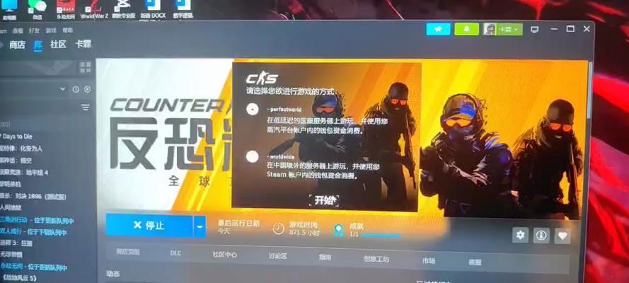 反恐精英启动器为何闪退？如何解决启动器问题？  第3张