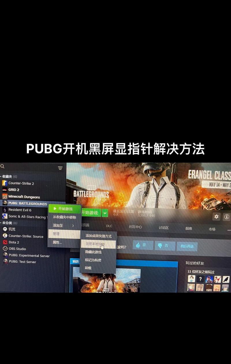 反恐精英启动器为何闪退？如何解决启动器问题？  第2张