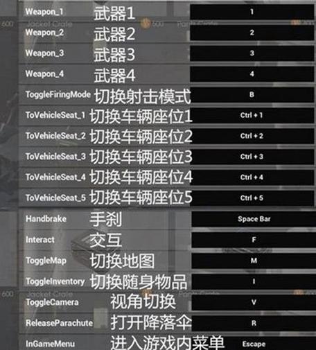 绝地求生怎么设置腰包按键？设置方法是什么？  第3张
