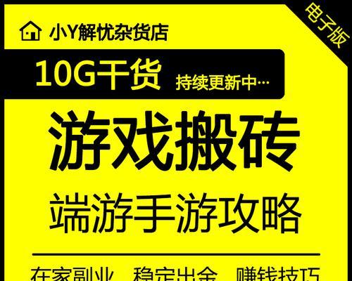 征途怀旧端游搬砖有哪些技巧？如何高效进行游戏内资源采集？  第2张