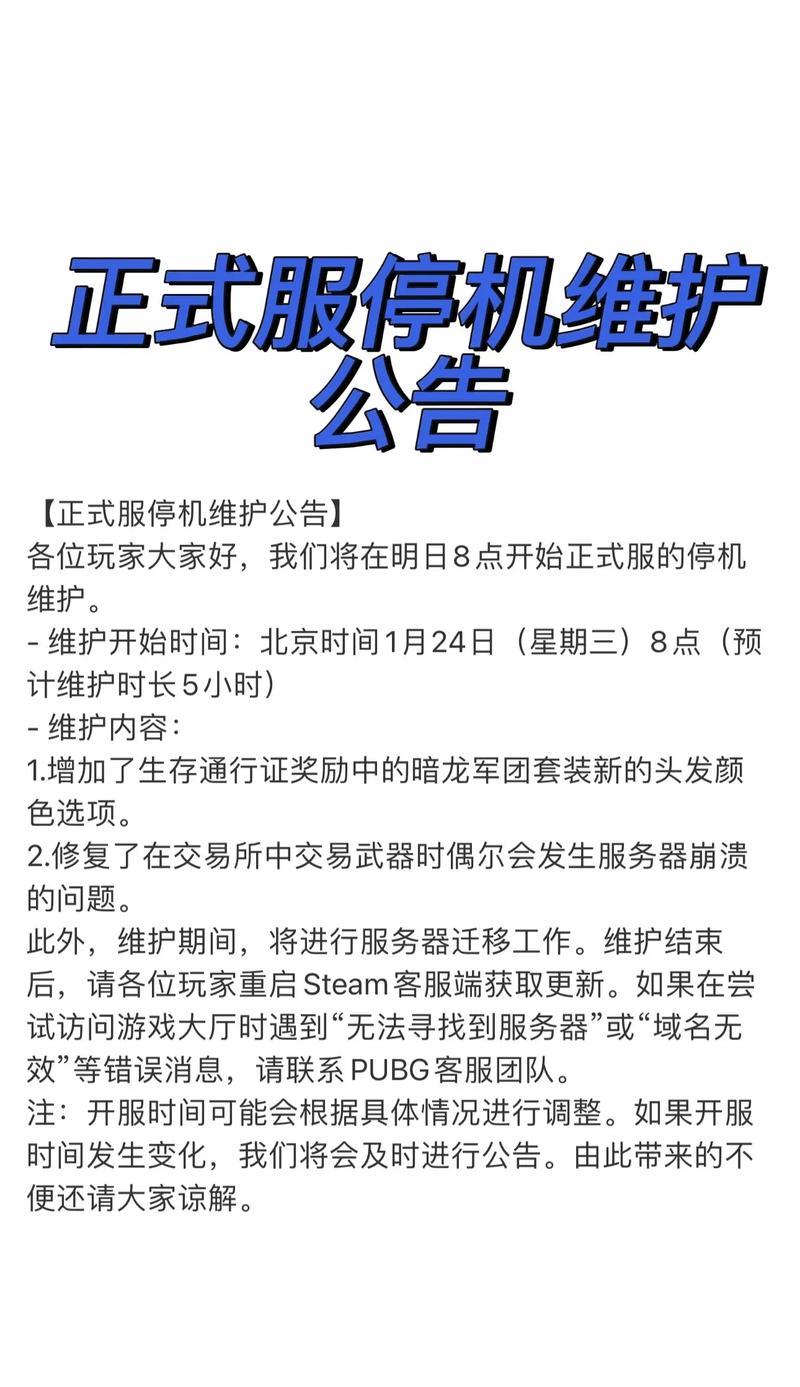 绝地求生手游资格申请条件是什么？申请过程中需要注意什么？  第3张