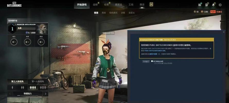 绝地求生手游资格申请条件是什么？申请过程中需要注意什么？  第2张