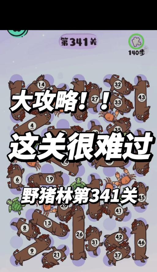 彩虹岛野猪林玩法进入方法是什么？有哪些技巧？  第1张