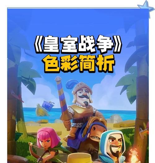 皇室战争预判技巧如何掌握？全是预判时如何应对？  第1张