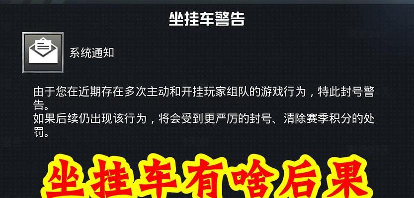 绝地求生坐挂车问题如何解决？  第1张